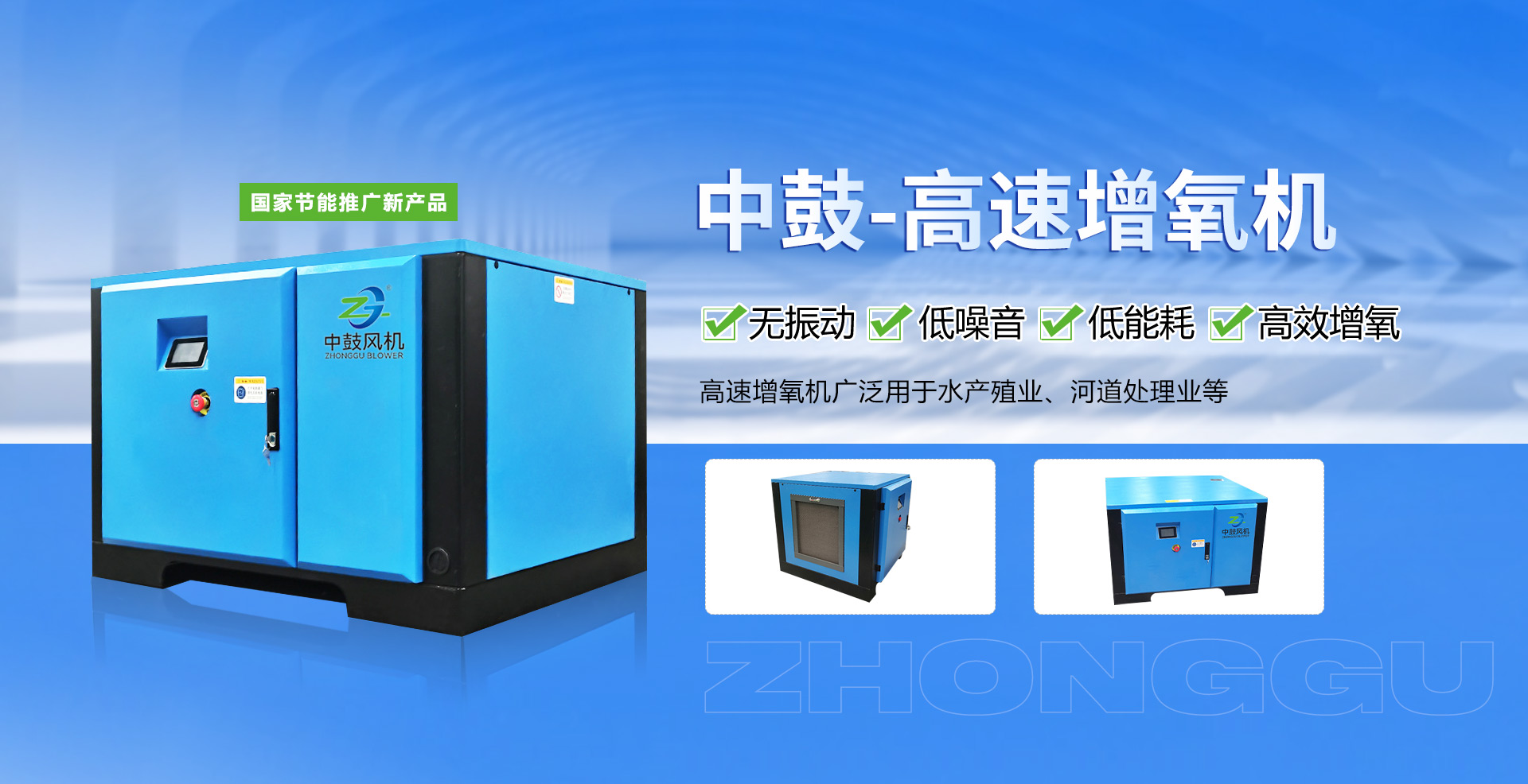 高速增氧機(jī)