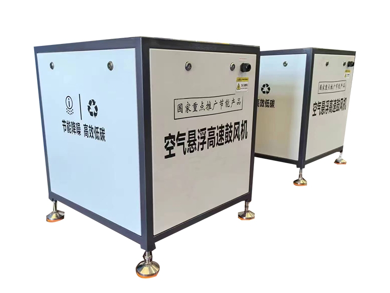空氣懸浮鼓風(fēng)機